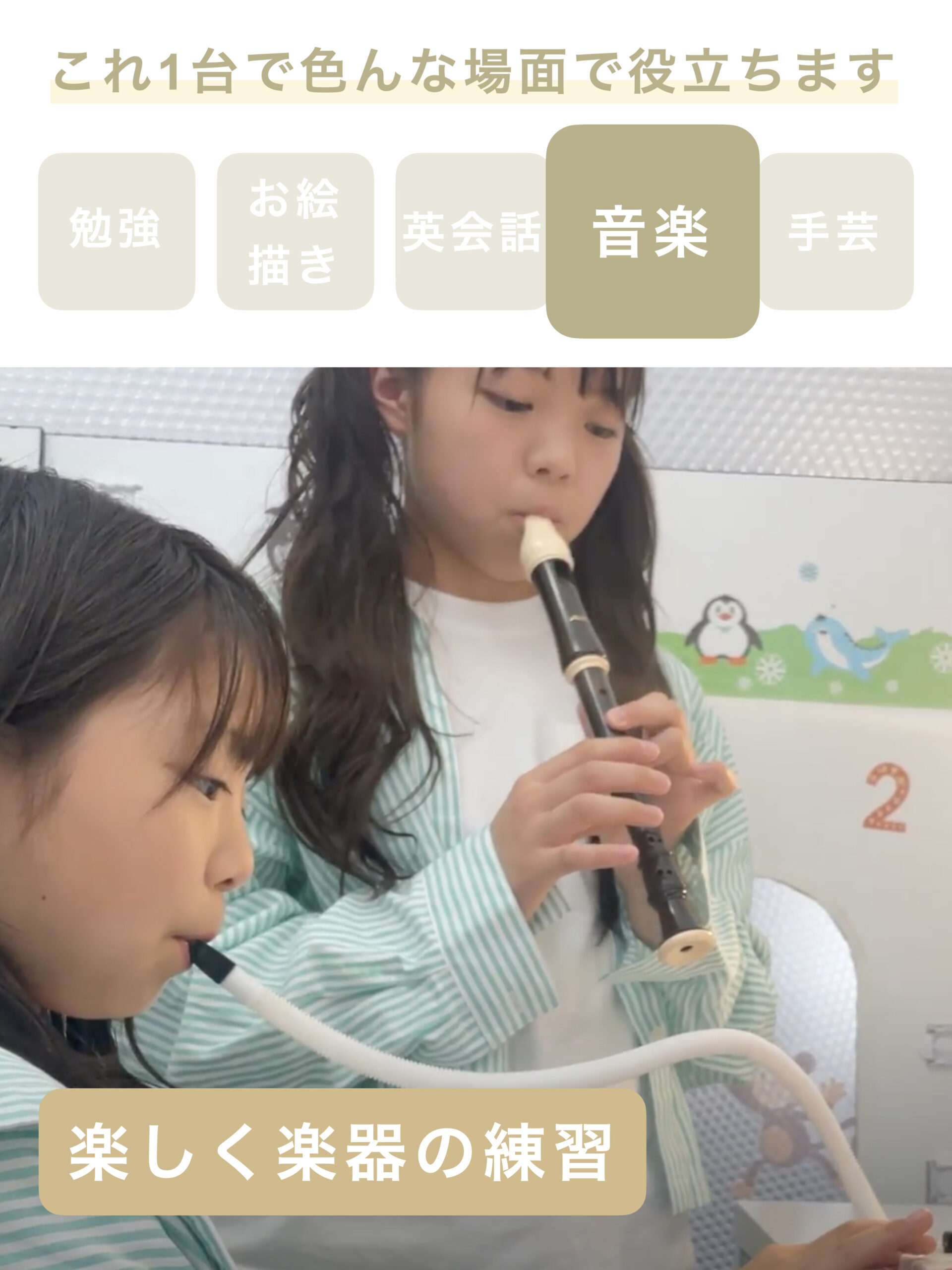 otodasu-kids-lp-scene.005