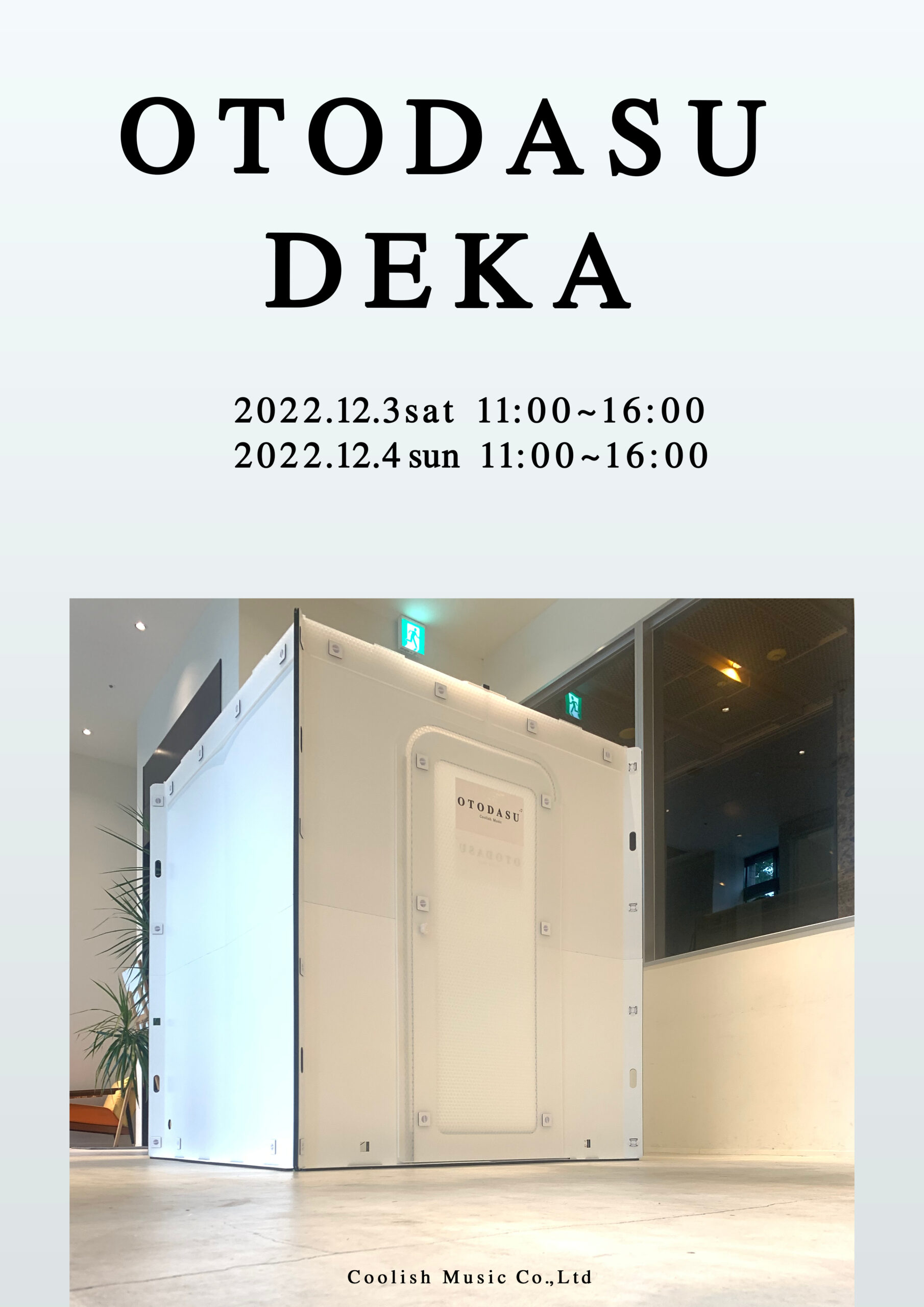 S-OTODASU II 略し LIGHT 12×12 組み立て型簡易防音室 