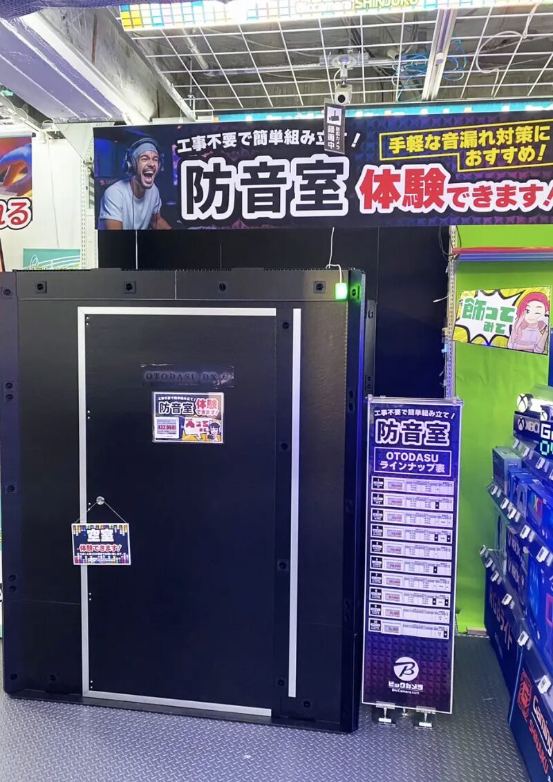 工具なしで組み立て・解体可能な簡易防音室OTODASU™ビックカメラにて 
