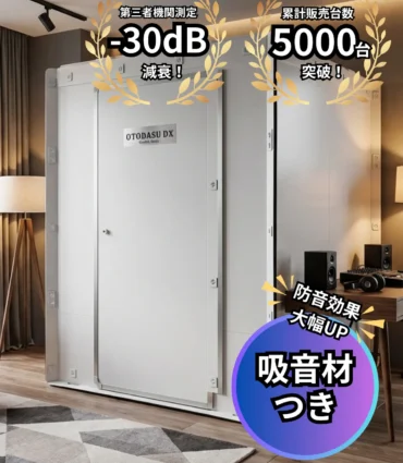 OTODASU DX160 MG2