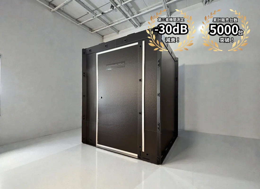 幅100cm(ロスナイ含め約116cm)×奥行き60cm×高さ65cm防音ケージ OTODASU™ DX145-G ワンランク上の上質なゲーム用簡易防音室 | OTODASU™